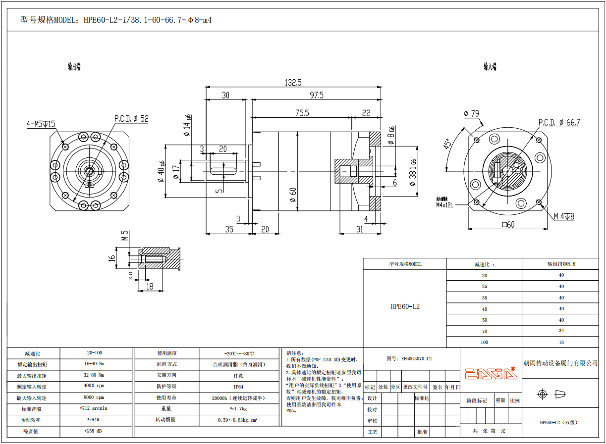 HPE60法蘭行星減速機